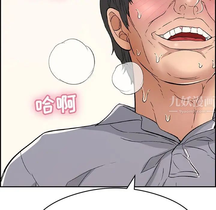致命的你第67话