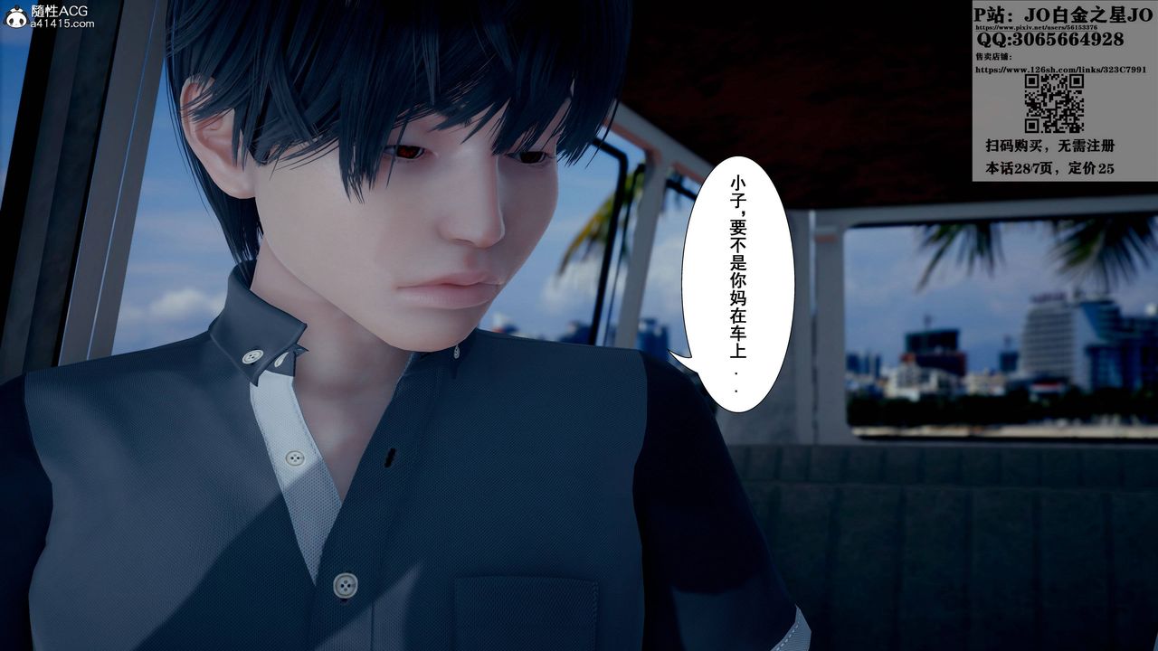 [3D]我的老婆黃雅巖第16話