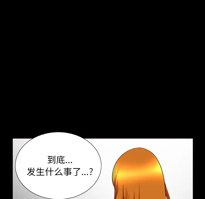 邻居第46话