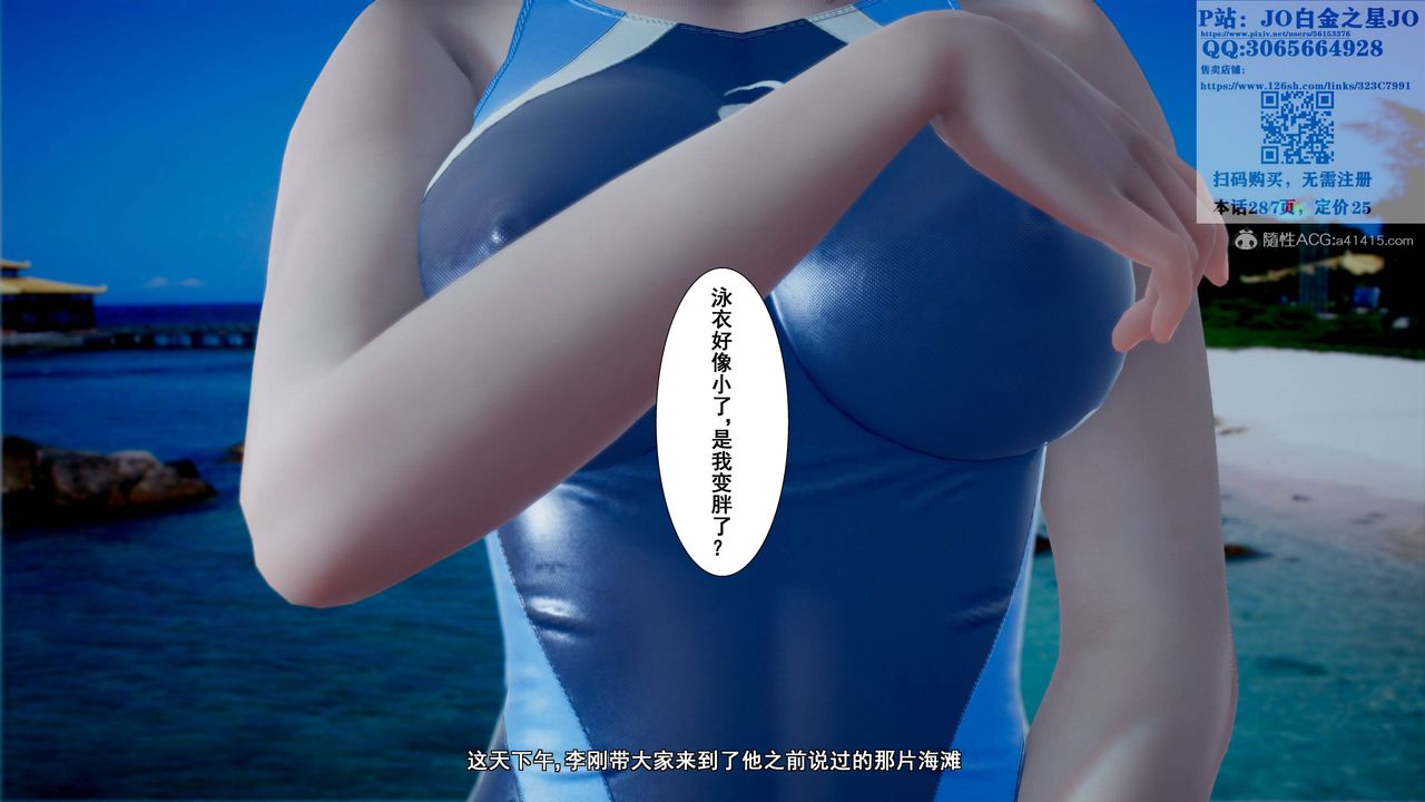 [3D]我的老婆黄雅岩第17话