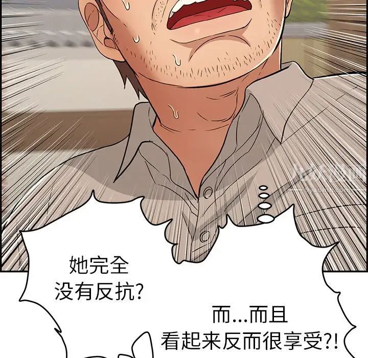 致命的你第67话
