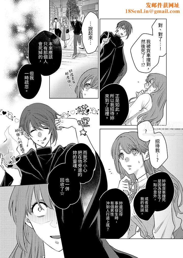 我在某一天，突然变成了『TL体质』。第1话