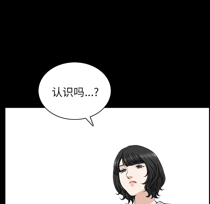 邻居第46话