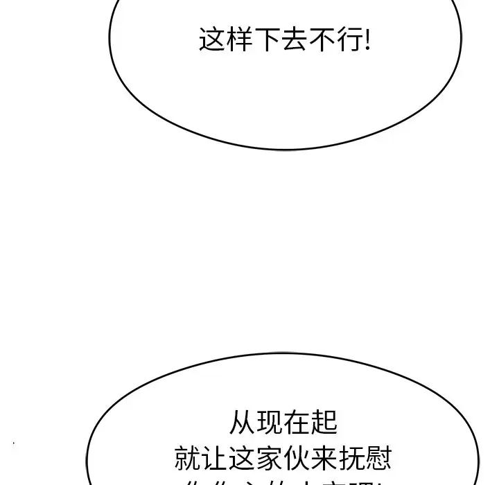 致命的你第67话