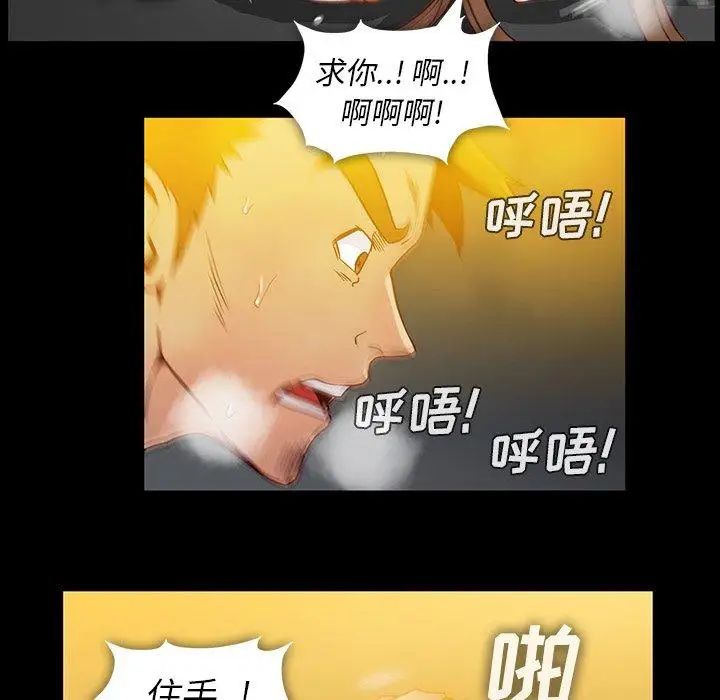 蜜毒第35话