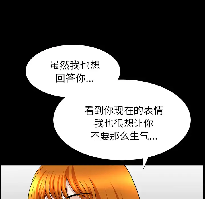 邻居第46话