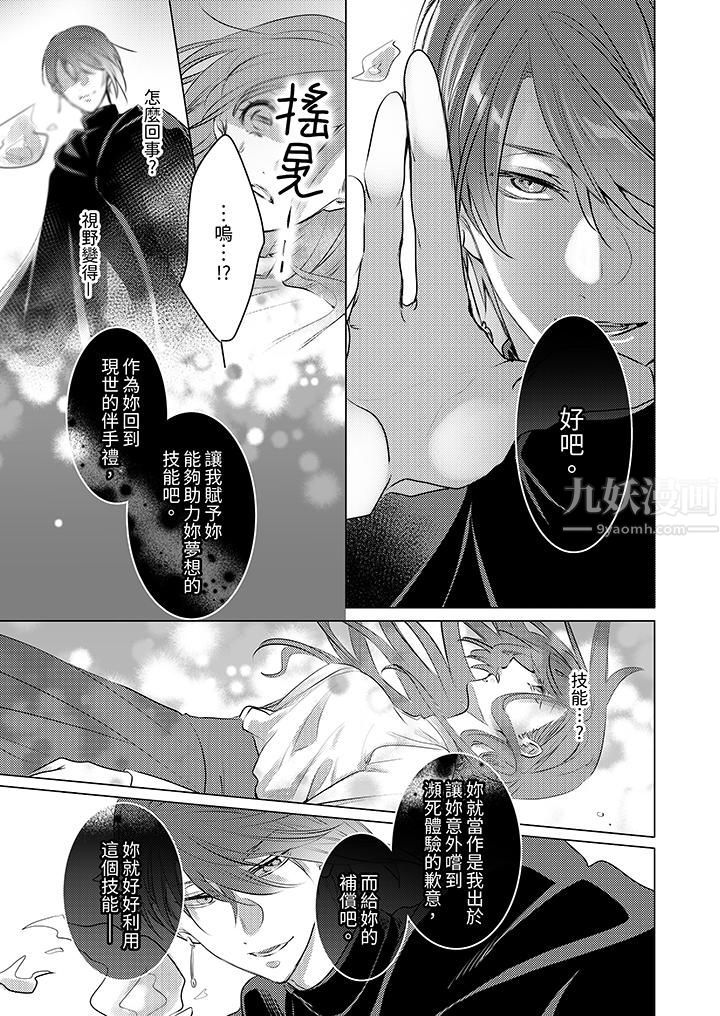 我在某一天，突然变成了『TL体质』。第1话