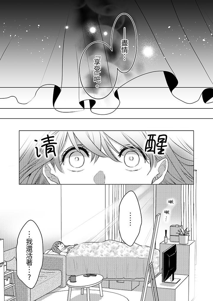 我在某一天，突然变成了『TL体质』。第1话