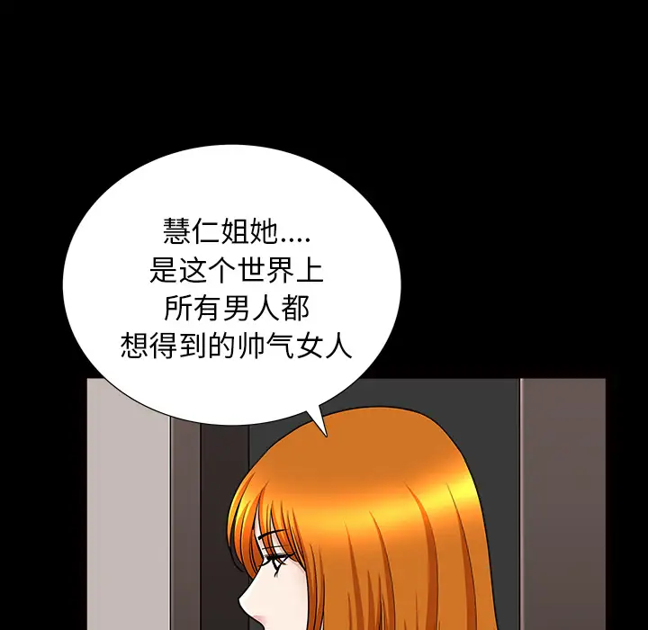 邻居第46话