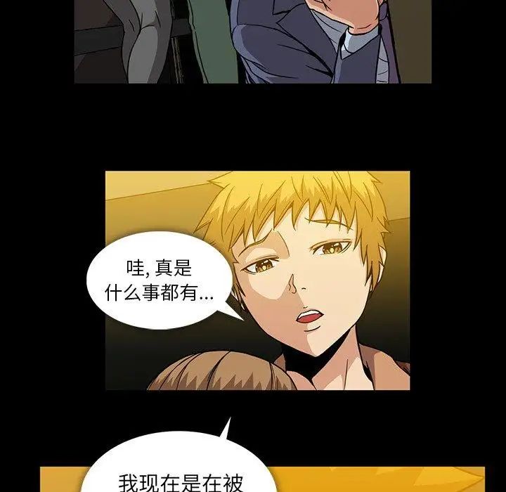 蜜毒第35话