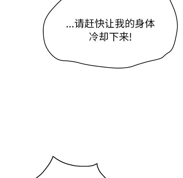 致命的你第67话