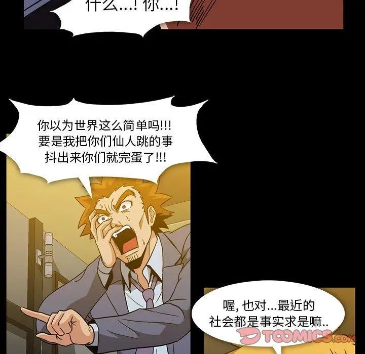 蜜毒第35话