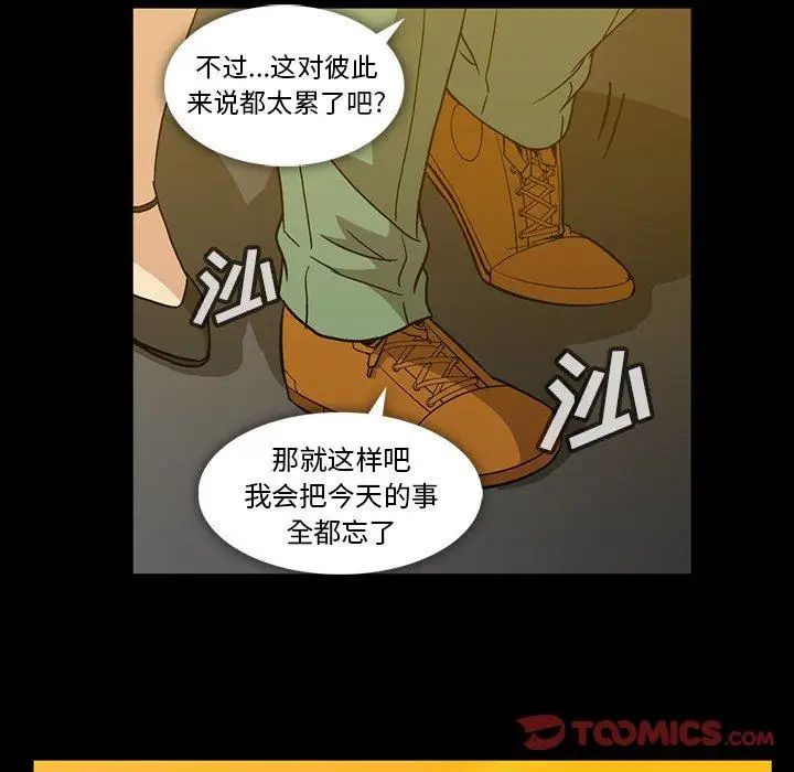 蜜毒第35话