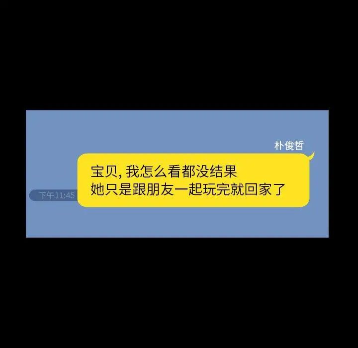 蜜毒第35话