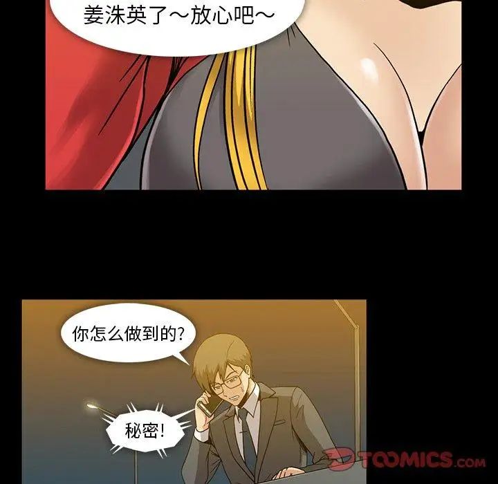 蜜毒第35话