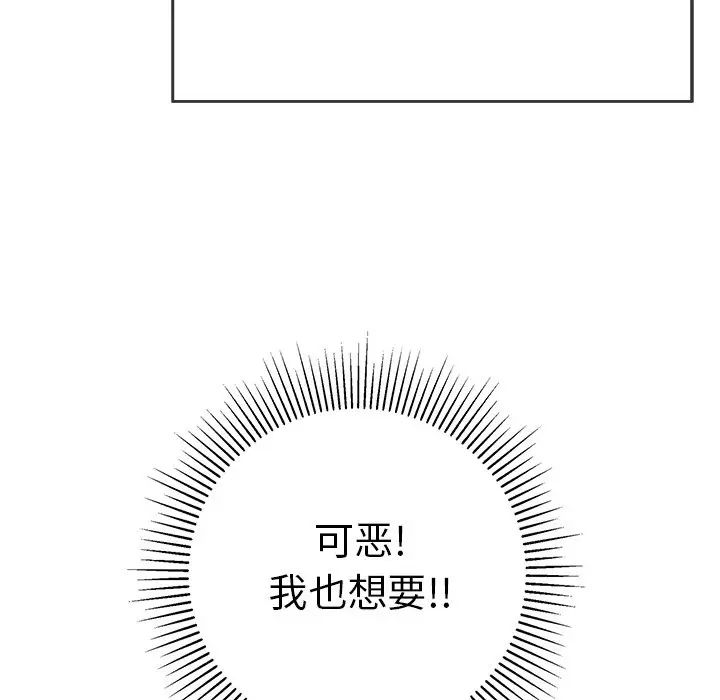 致命的你第67话