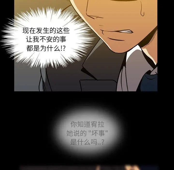 蜜毒第35话