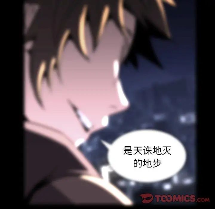 蜜毒第35話