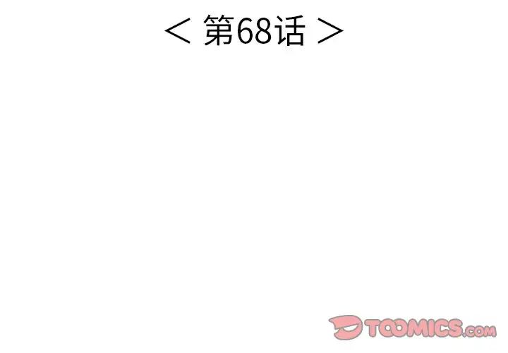 致命的你第68话