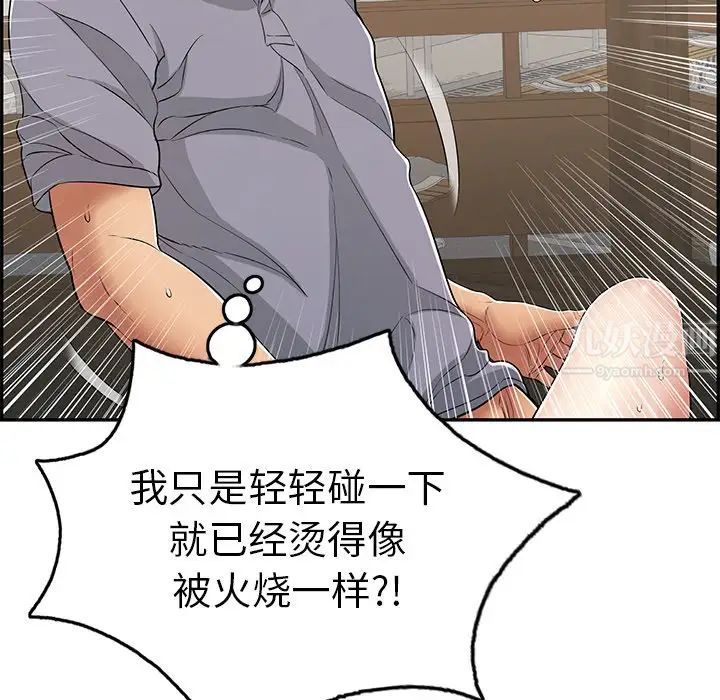 致命的你第68话