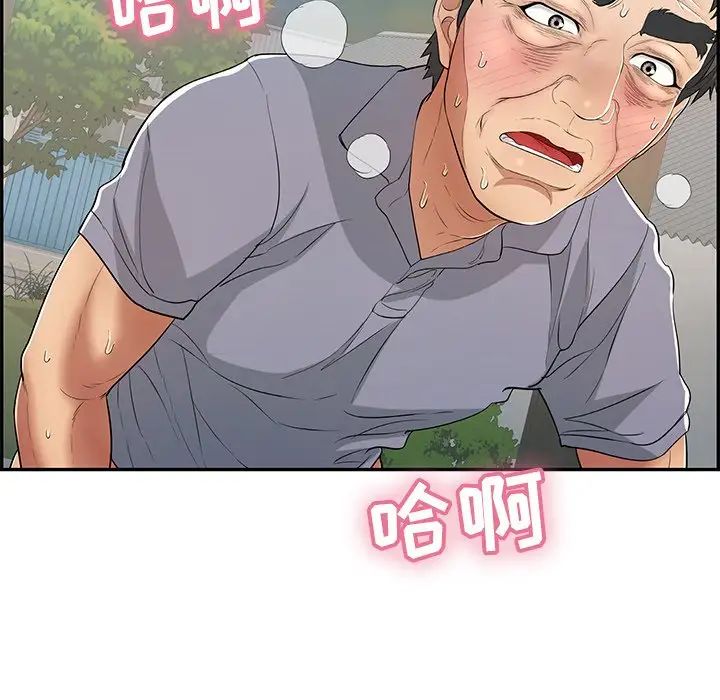 致命的你第68话