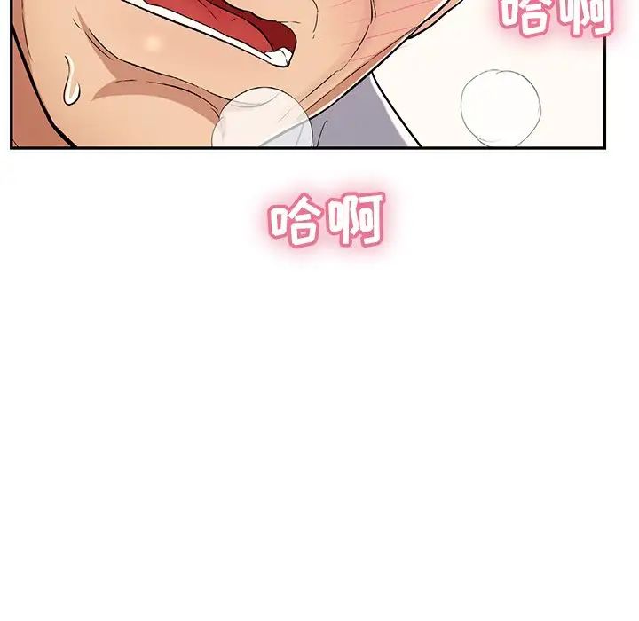 致命的你第68话