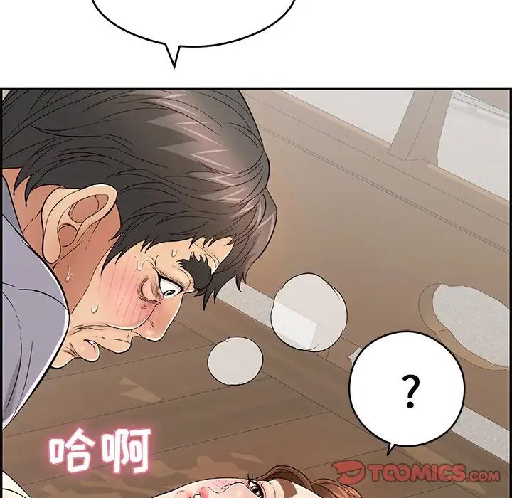 致命的你第68话