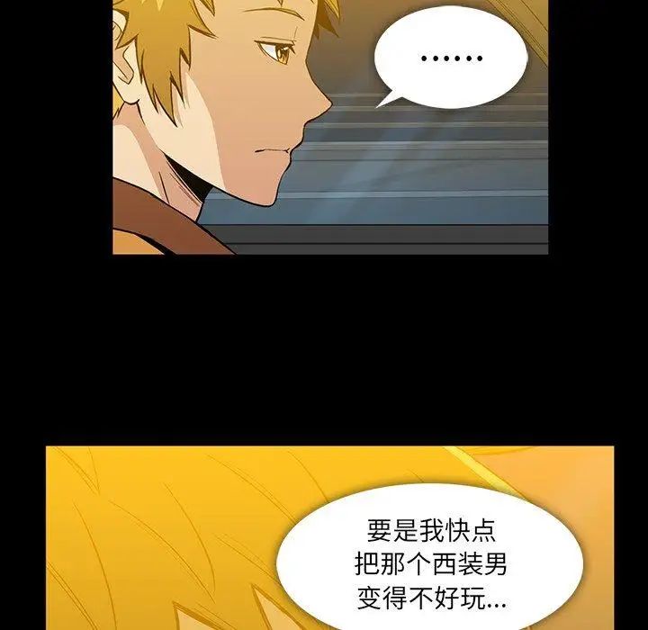 蜜毒第36话
