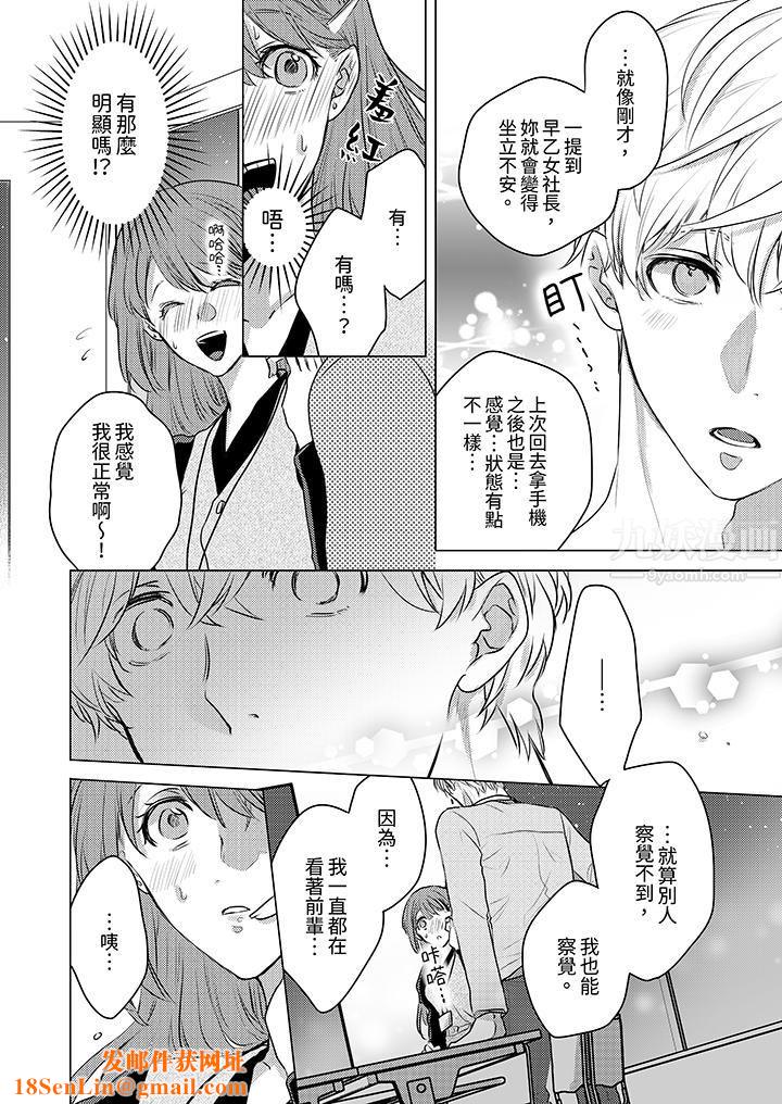 我在某一天，突然变成了『TL体质』。第5话
