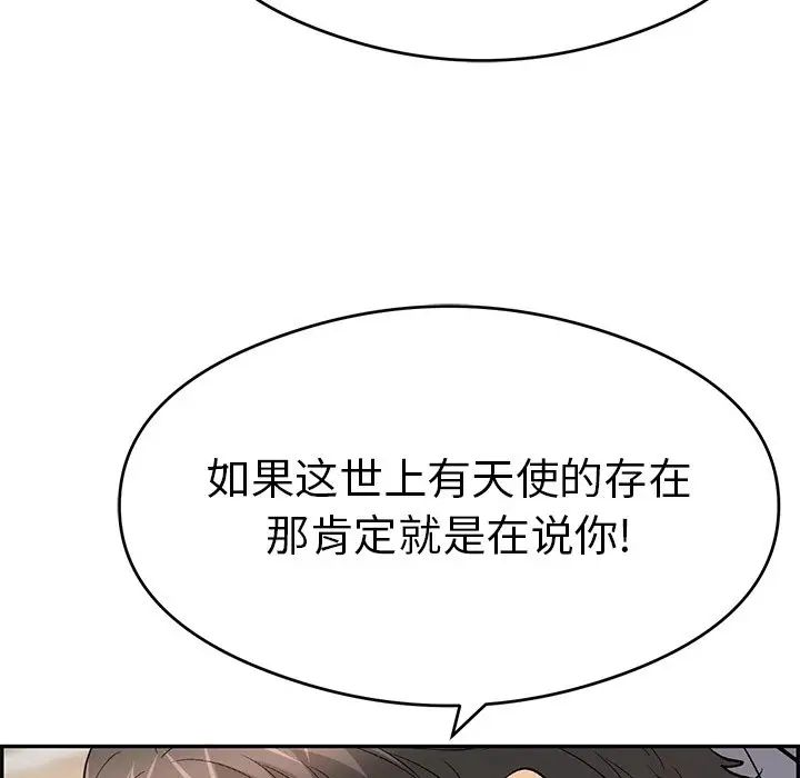 致命的你第68话