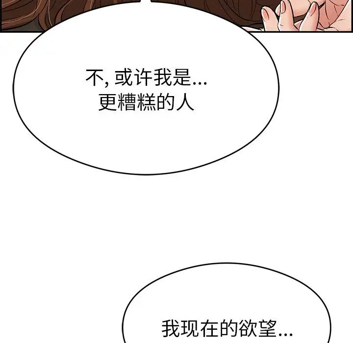 致命的你第68话