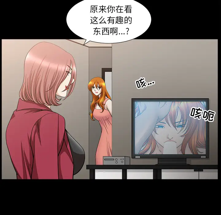 邻居第46话
