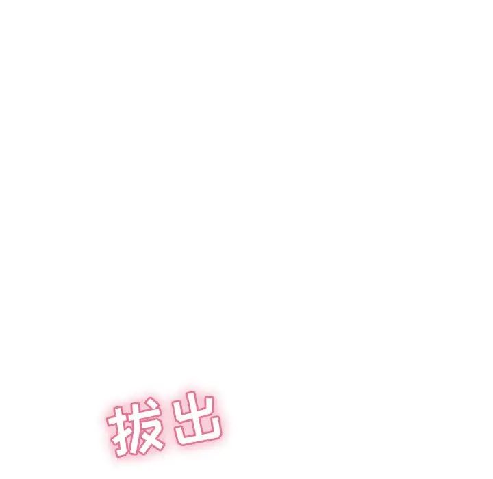 致命的你第68话