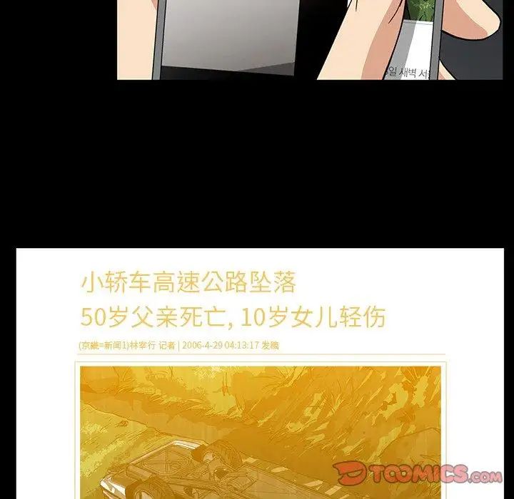 蜜毒第36话