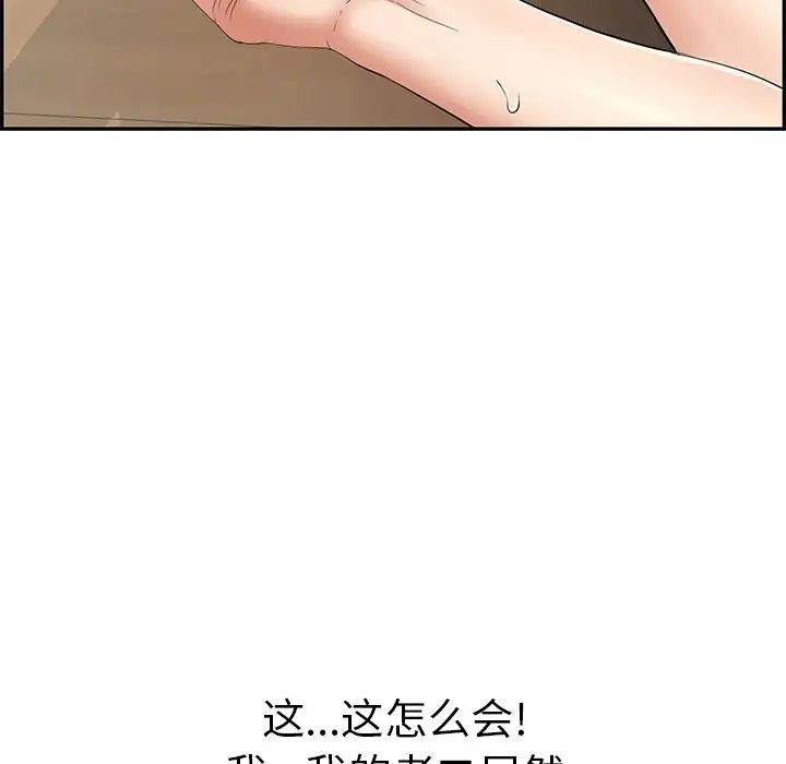 致命的你第68话