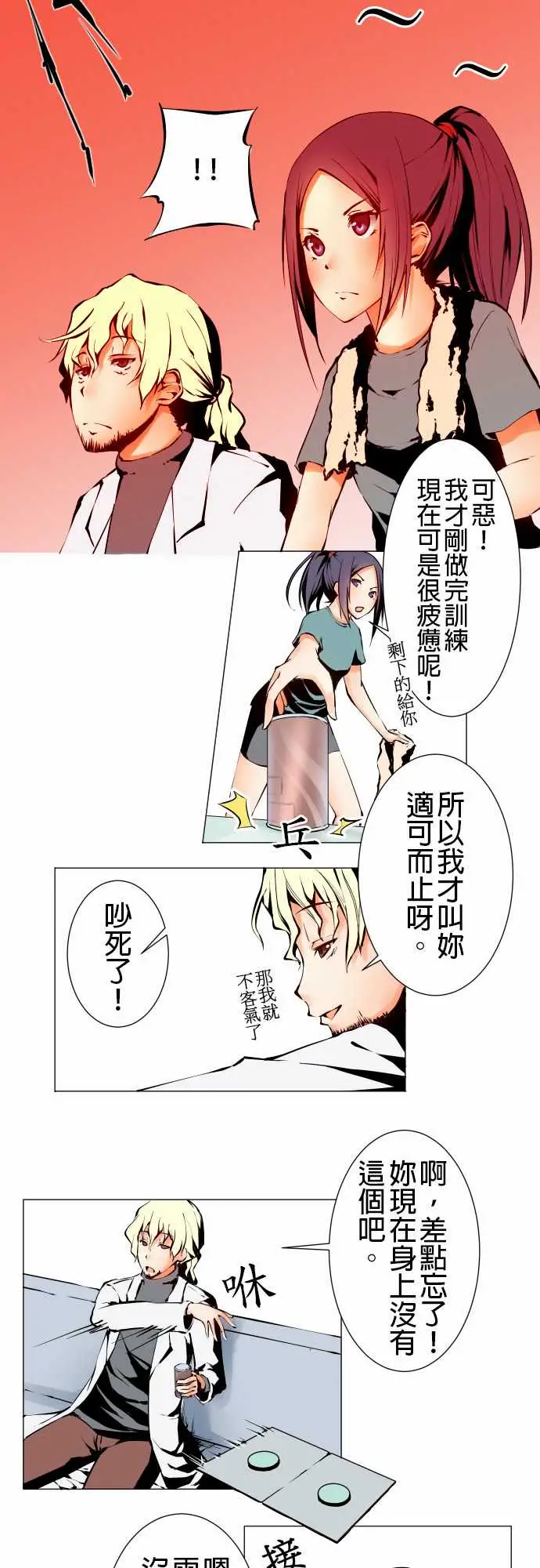 可爱兵器No.2人烟稀少之处