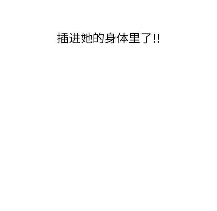 致命的你第68话