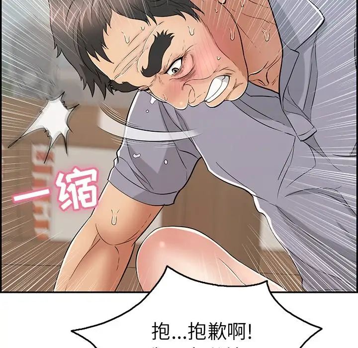 致命的你第68话