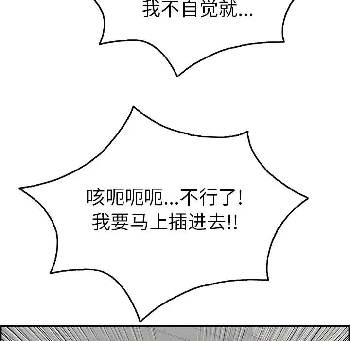 致命的你第68话