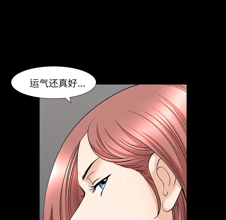 邻居第46话