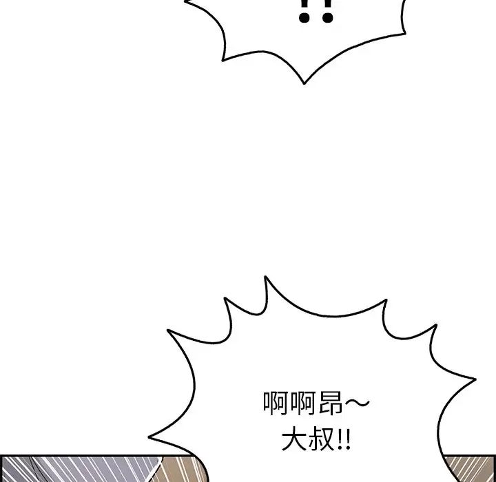 致命的你第68话
