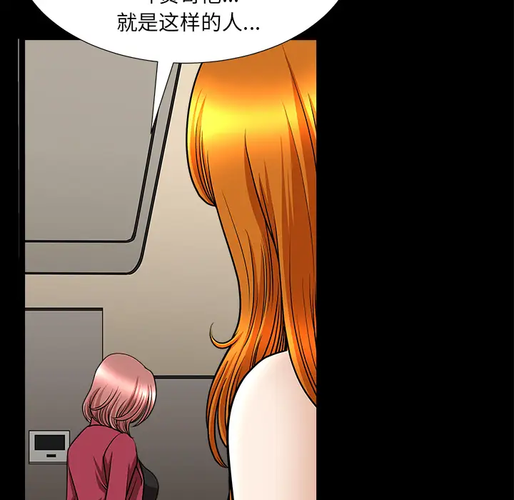 邻居第46话