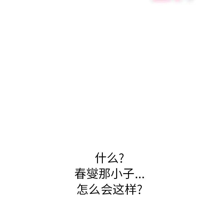 致命的你第68话