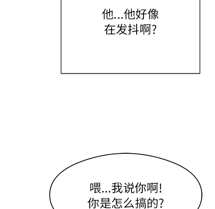 致命的你第68话