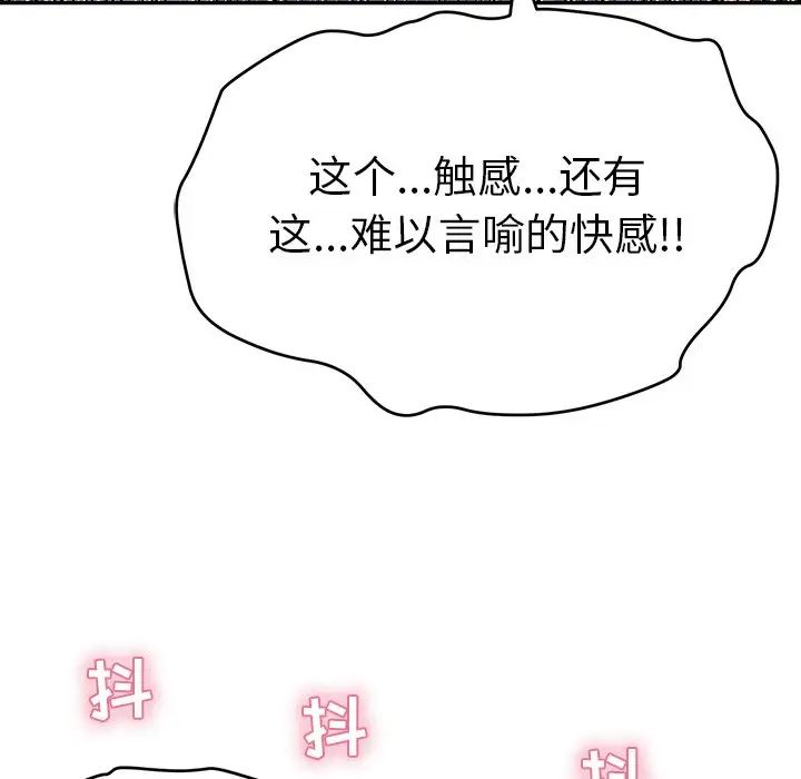 致命的你第68话