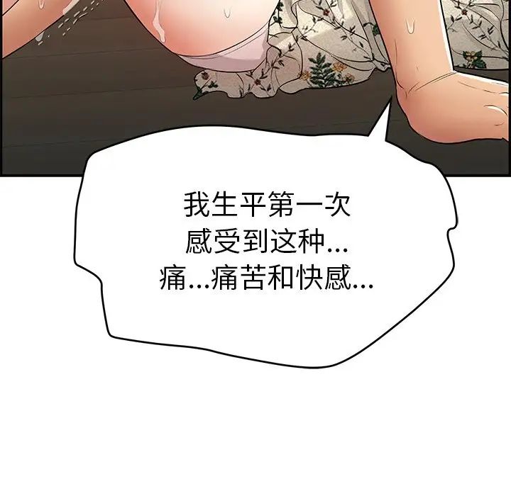 致命的你第68话