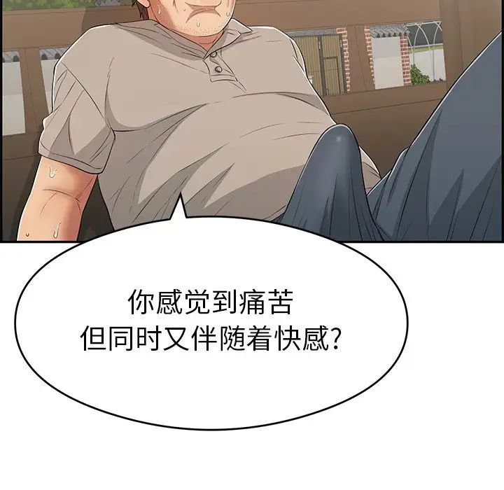 致命的你第68话