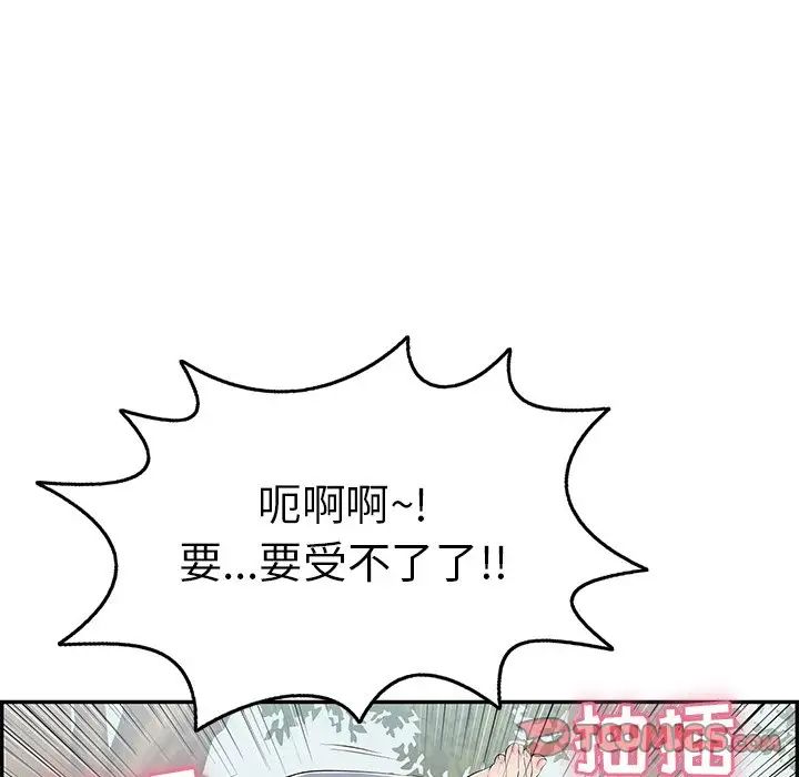 致命的你第68话