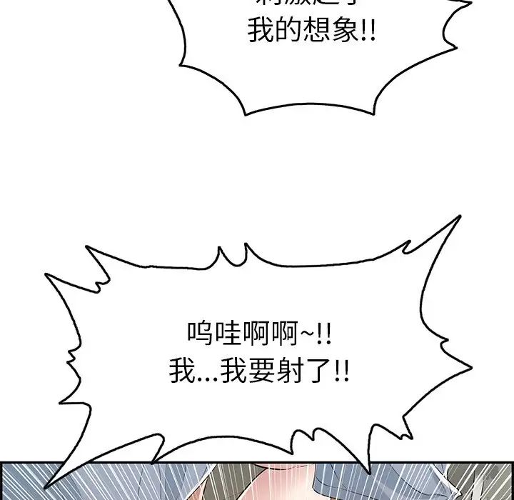 致命的你第68话
