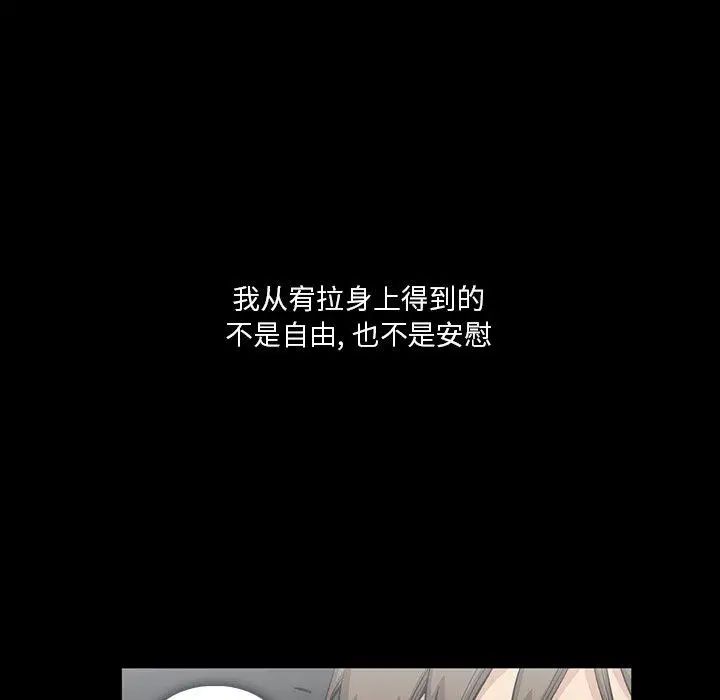 蜜毒第37话